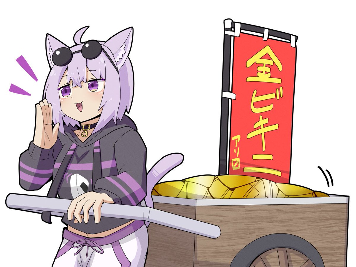 黄金を配り歩く
#絵かゆ