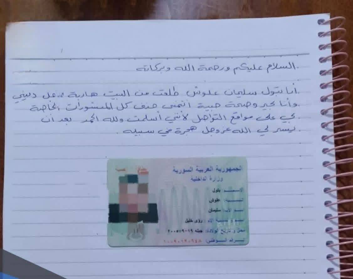 SyrCoast24's tweet photo. 🚨 هام: بعد اختطاف بتول من جامعة تشرين، شخص ما يرسل رسالة من رقمها ويدعي أنها رسالة منها تقول فيها أنها أسلمت وهربت من دينها

بعد اختطاف الطالبة بتول سليمان علوش بتاريخ 29 نيسان/أبريل 2026 من جامعة تشرين في مدينة اللاذقية.

 أرسلت شخص من رقم هاتفها رسالة مرفقة بصورة هويتها بدأت بها بعبارة “السلام عليكم ورحمه الله وبركاته”، تقول فيها أنها بخير و أنها هربت من المنزل من دينها بحسب ما ورد في الرسالة كما ذكرت أنها أسلمت وحصلت على هجرة في سبيل الله، وطلب بالرسالة من صفحات التواصل الاجتماعي حذف المناشير حولها.
--

وهنا نود طرح عدة اسئلة، في حال قررت فتاة تغيير مذهبها إلى المذهب السني، فلماذا ستغادر منزلها؟ 

وهل بطل مفعول كذبة هربت مع عشيقها لدى الجهات المسؤولة عن الخطف، لتقوم باختلاق كذبات أخرى أنها تريد الدخول الى الاسلام والهروب من دينها؟؟

لماذا تريد أن تهرب من المذهب العلوي إن كان المذهب العلوي في الأصل لا يحلل دمها أو يجبرها على التشدد ؟؟