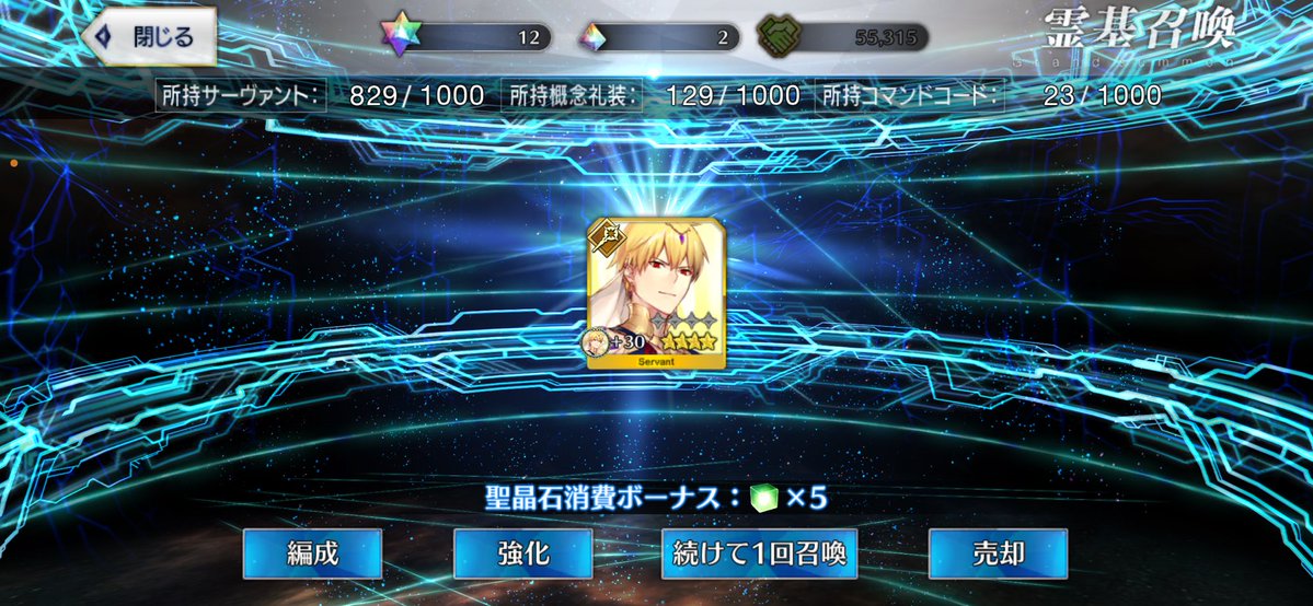 単発で術ギルきちゃ～～～！！！！