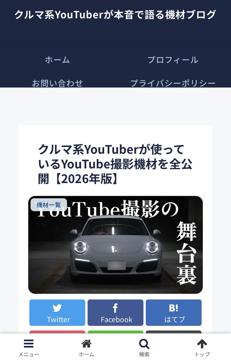翔さん🚗Sho’s NoCarNoLife🎥 tweet media
