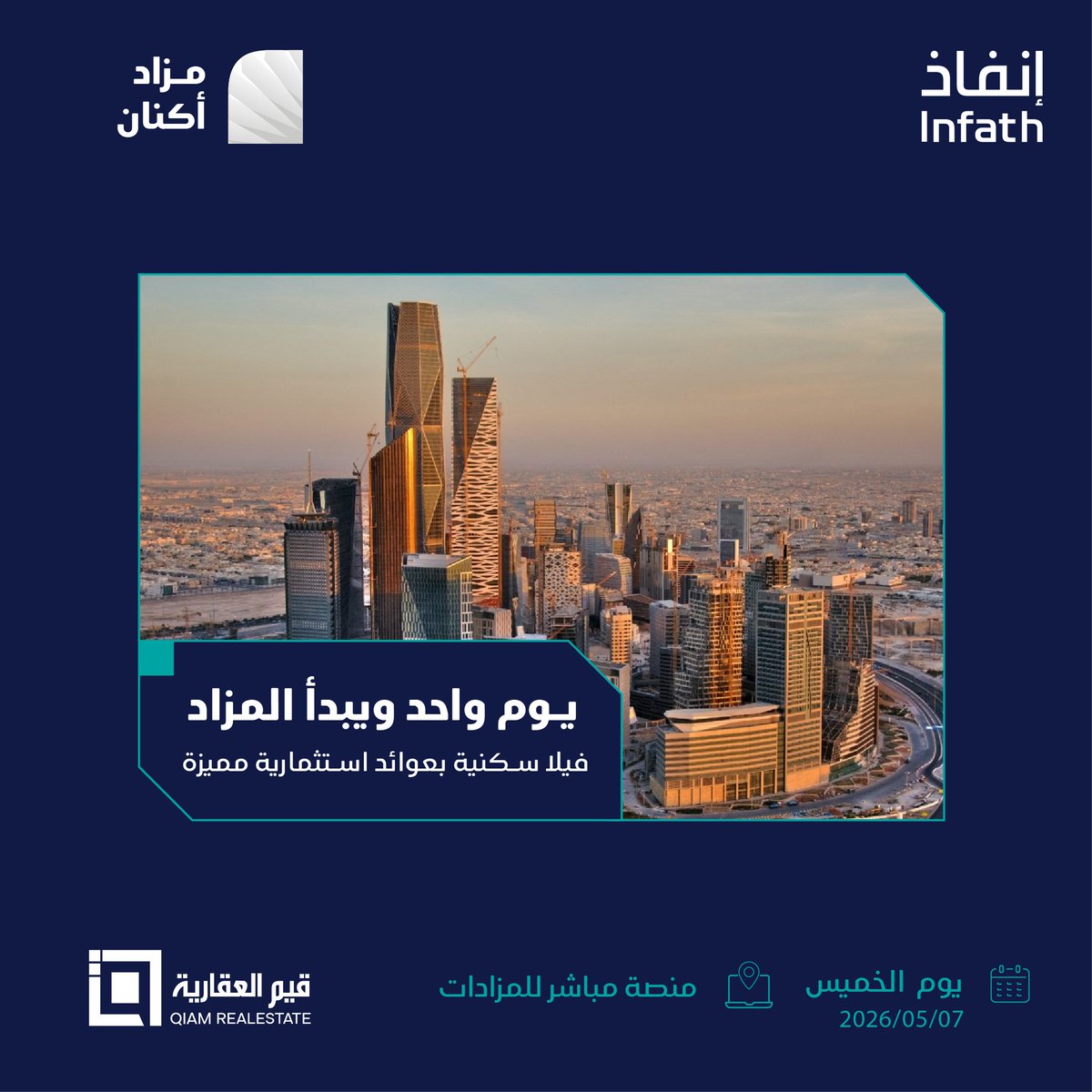 شركة قيم العقارية tweet media