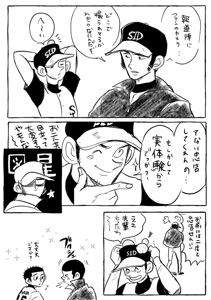 無自覚サカオガ+コジドイにおわせ
オールスターだと思ってください… 