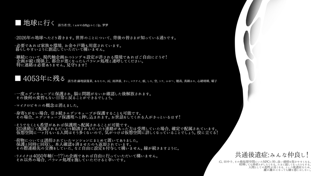 G121696212's tweet photo. ■ 皆様の結末につきまして、以下の通りとなります。
何か質問など���りましたら主催の個人アカウントまでお寄せください。 https://t.co/vt9klx9BZm