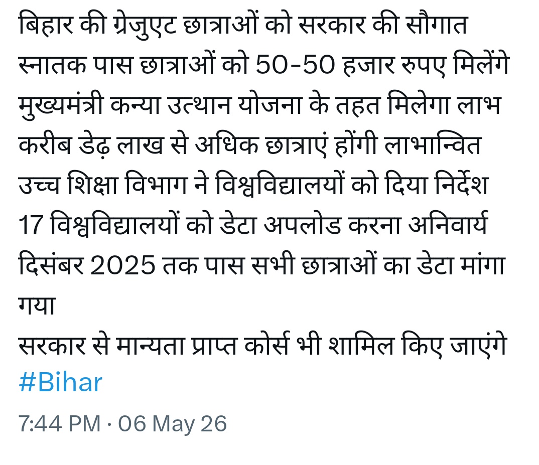 PurainiTimes's tweet photo. #50KSchoolership #Bihar https://t.co/VSHRzAXUV5