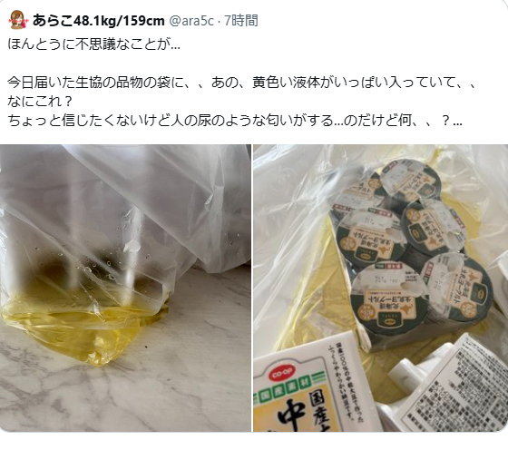 爆サイ.com PLUS tweet media