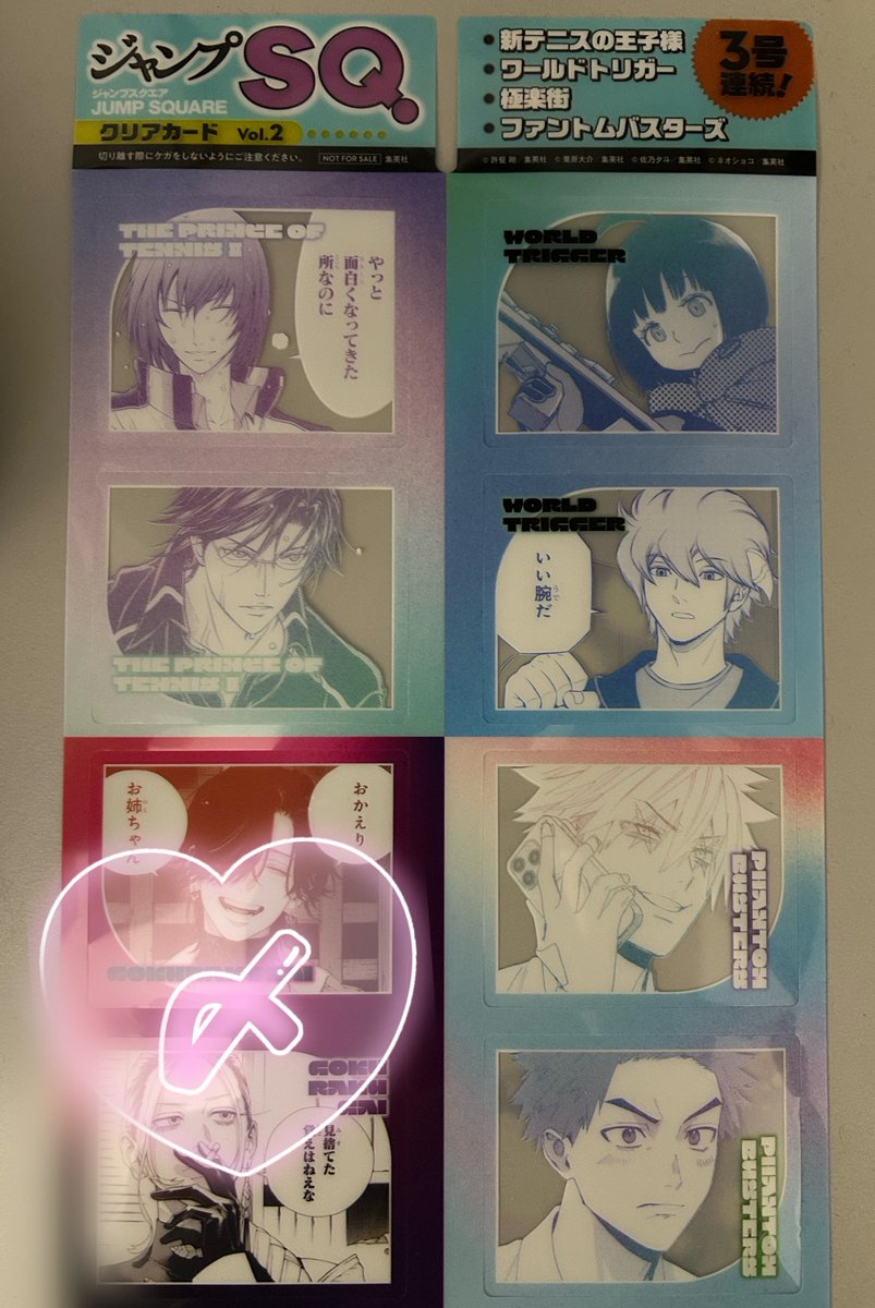 4iko__'s tweet photo. 【交換】
ジャンプSQ 6月号 新テニスの王子様 テニプリ ワールドトリガー ワートリ ファントムバスターズ ファンバス 特典 付録 クリアカード リフィル

譲 テニプリ ワートリ ファンバス

求 ファンバス 是岸 (2枚目)or希望額(＋送料)

出先の為ID無し https://t.co/UsNHtJScKm