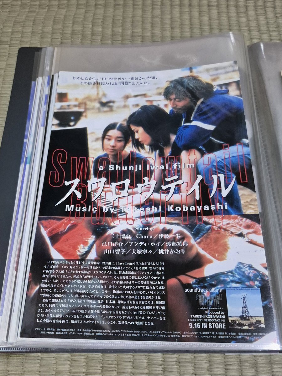 そんなチラシ見たこと無いよ！という世代もいらっしゃりそうなので