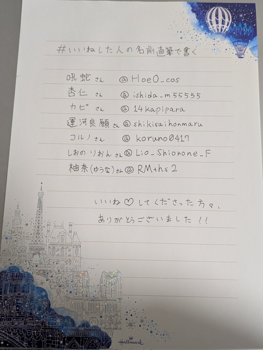 書かせていただきました！