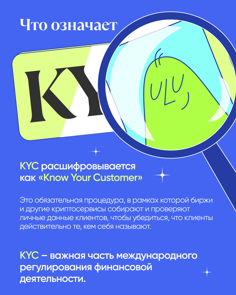 Bitpapa_ru's tweet photo. Проверка личности клиента — обязательная процедура при проведении операций с фиатными деньгами.

Bitpapa отвечает на важные вопросы, связанные с KYC — как проверяют клиентов, зачем это нужно и насколько такая политика вредит анонимности. https://t.co/M83hmiMgqc