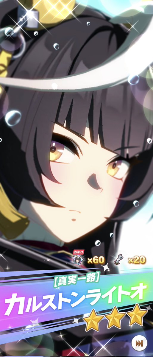 ﾁｮｸｼﾝﾁｮｸｼｰﾝ！