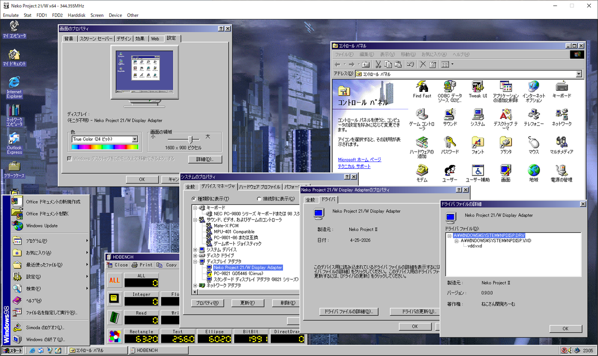 Neko Project 21/W ver0.86 rev101β13を公開しました。 Neko Project