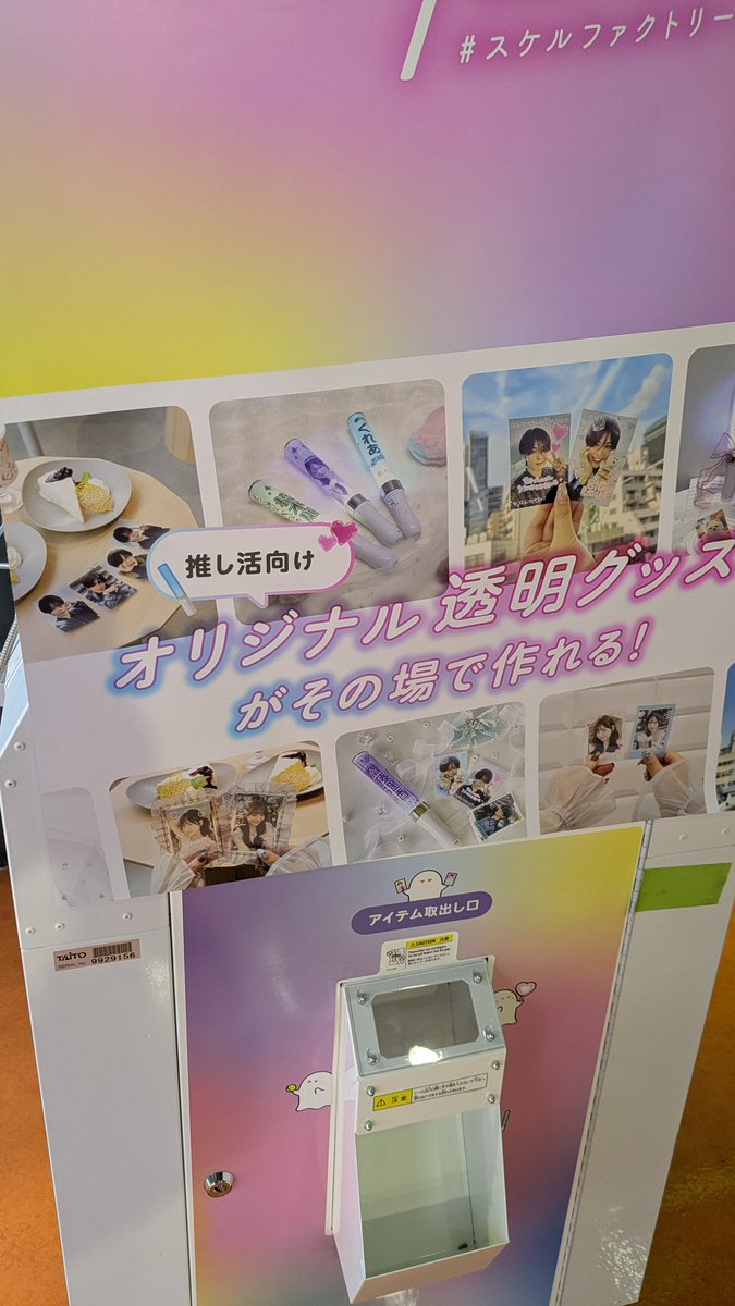 ✙どんなアイドル・キャラクター・声優さんもOK♡キンブレシート オーダーᕱ⑅ᕱ✙ 気になっていた、オリジナルキンブレシートを作れるプリクラ機があった