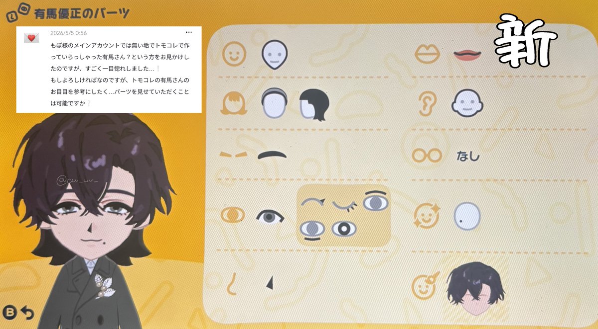 cu_ud_'s tweet photo. 紛らわしいかもと思ったので、こっちに載せます！🙏
二重は描いた方が自然な色味になると思ったので、パーツをアイラインの太さ盛り(？)にしてます❣️参考になれば❣️
(新の方は眉毛動く＆瞬きも自然なのでｵｽｽﾒです…) https://t.co/gfFuTPIm7V