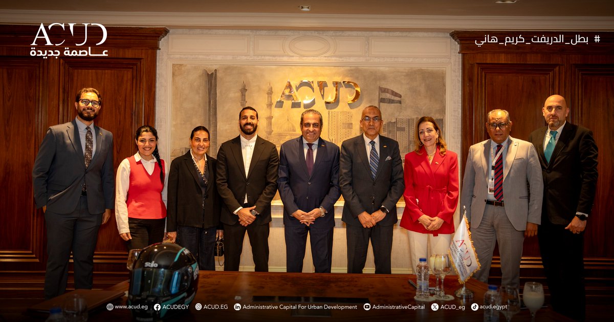 ACUD_eg's tweet photo. حيث يلتقي الطموح بالطريق.
من مراسم التوقيع الرسمي مع بطل الدريفت كريم هاني.

Where ambition meets the road

Moments from the official signing ceremony with drift champion Karim Hany.

#العاصمة_الجديدة #مصر #Egypt #NewCapital #ACUD #حلاوة_البدايات https://t.co/vRXmKnQsdU