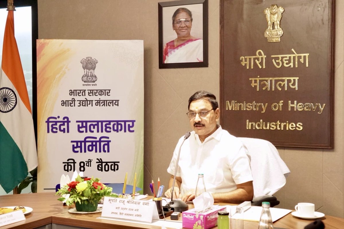 Ministry of Heavy Industries tweet media