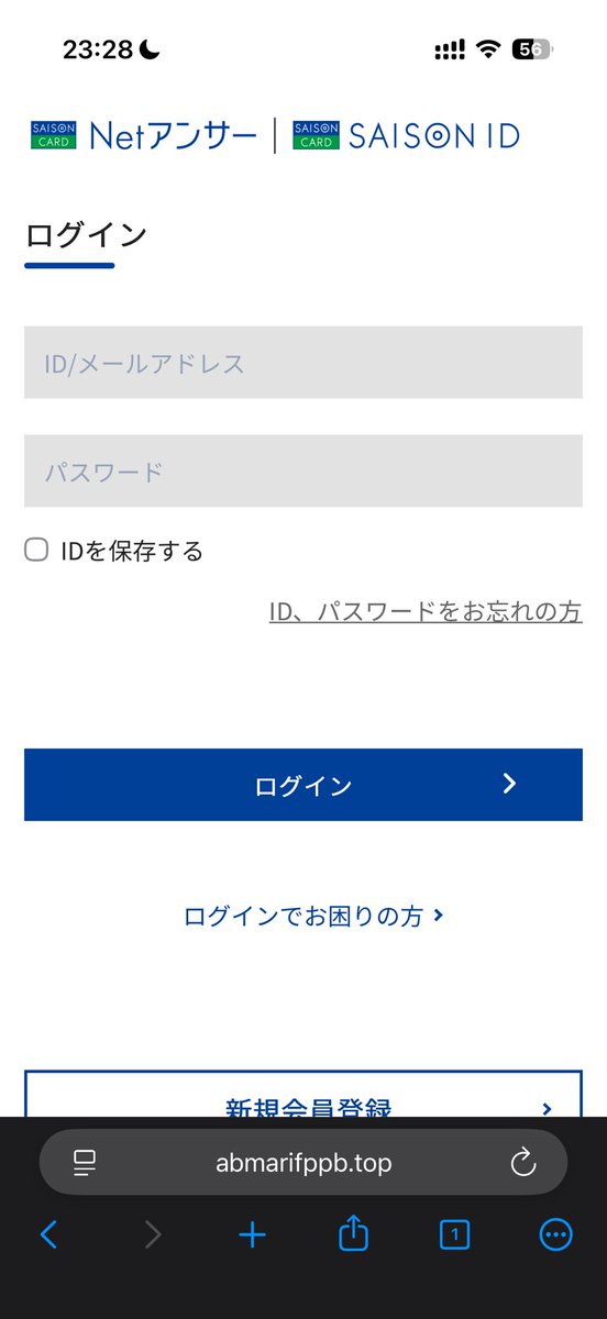 SSS777 様 ご依頼 確認用 セゾンカードを装ったフィッシングサイト hxxps://abmarifppb.top/jp