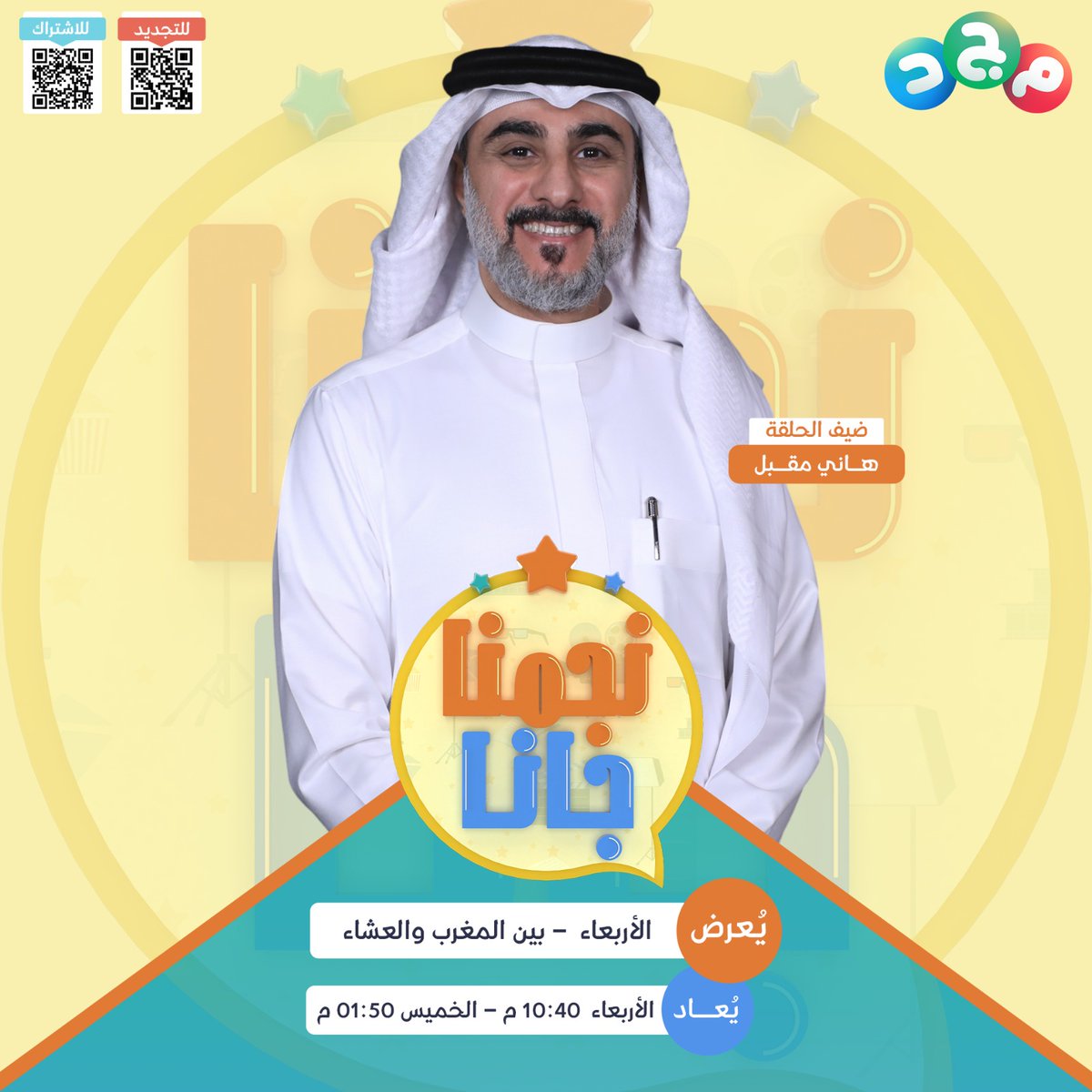 المجد للأطفال tweet media