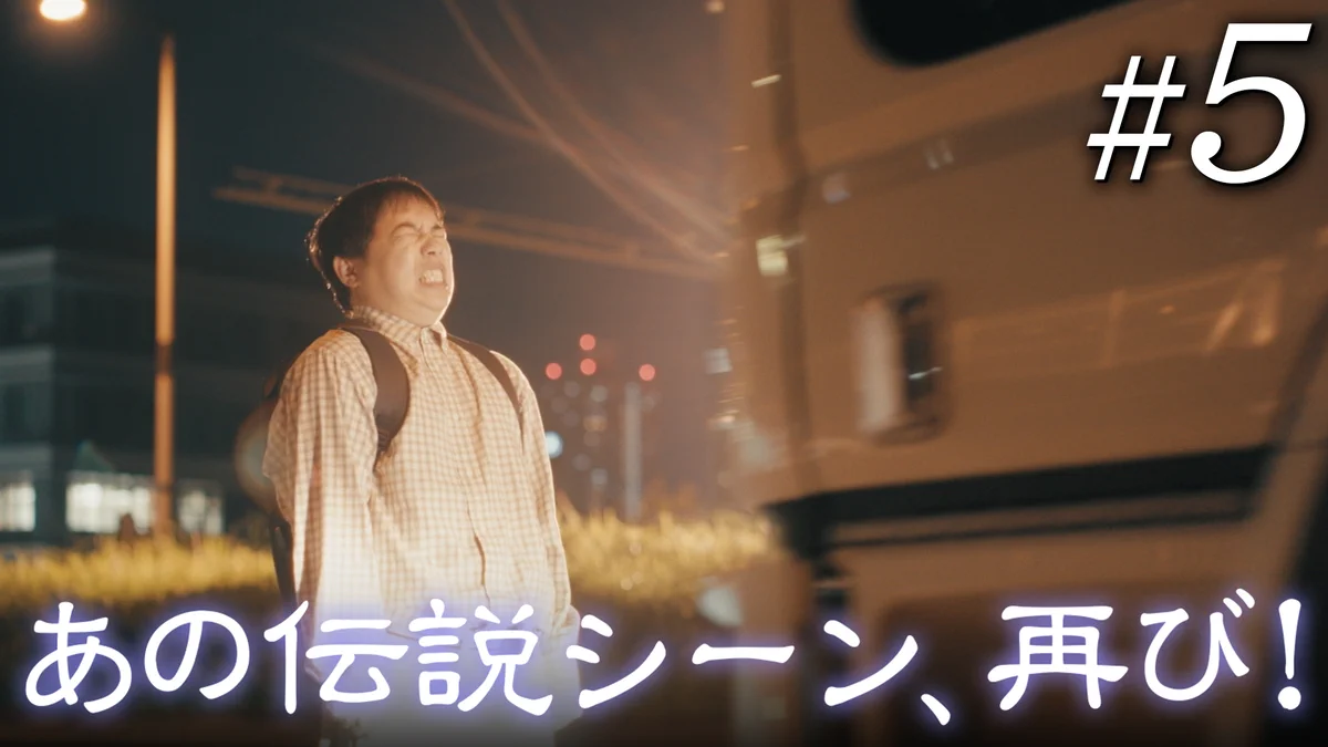 僕 は 死に まし ぇ ん