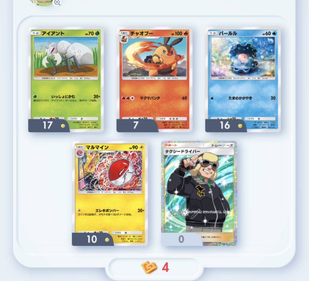 おじの27時間ゲッチャレきた！😎 #ポケポケ