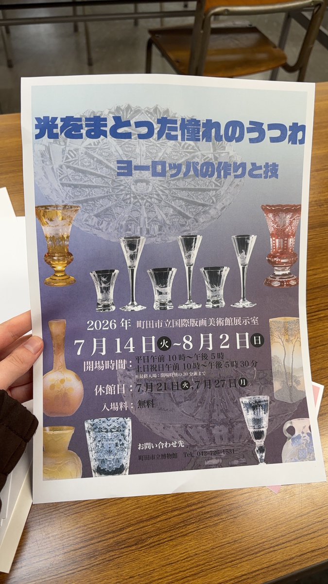 美術展のチラシデザインの方も！
なんか文字とか
若干切れてるけどまぁいいか？
印刷してみてから提出なのに提出してから印刷しちゃった
でもそれ以外まぁまぁいいのでは..??
#デザイン