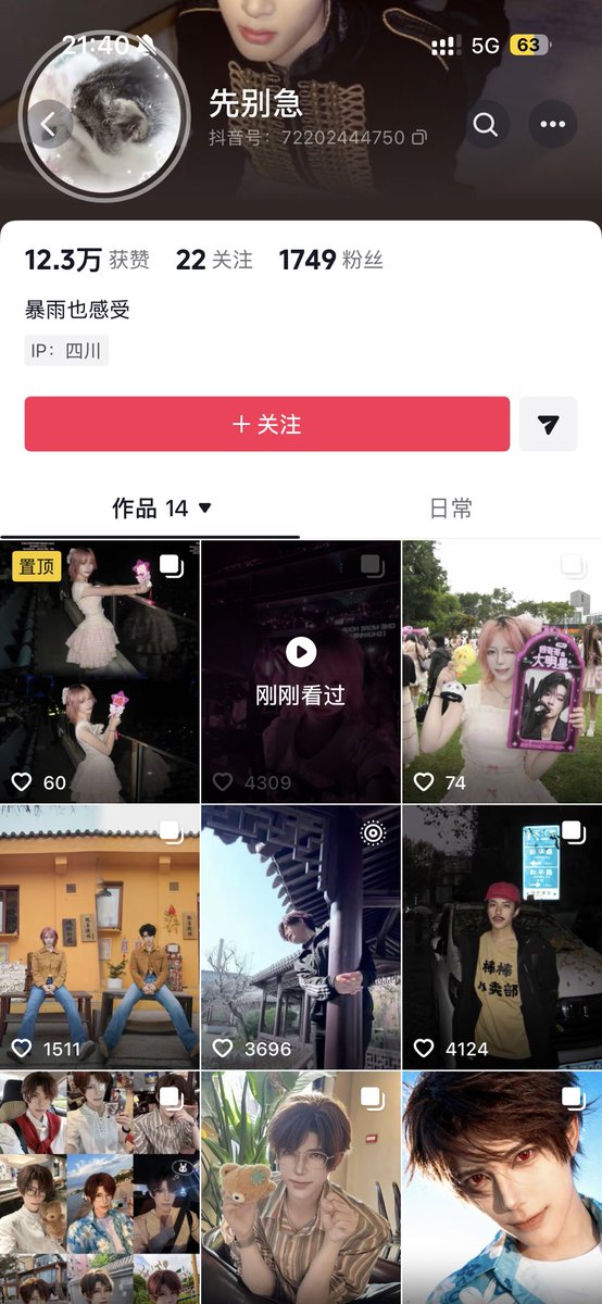 审美理塘占位 tweet media