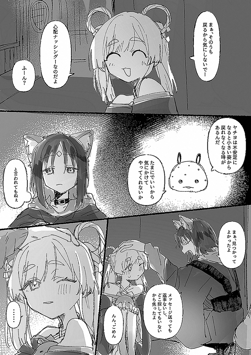 あきはれ@にじそ11西2ぺ-20 tweet media
