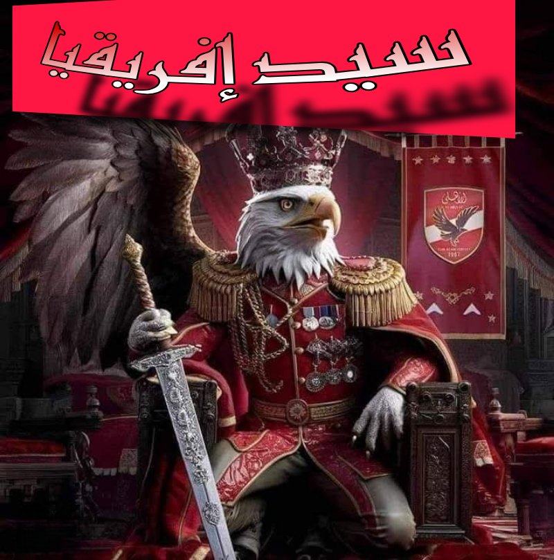 🦅 سوسن♋ فؤاد ❥🇪🇬𓋴𓅱𓋴𓈖 tweet media