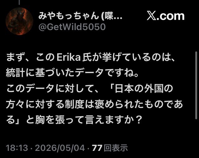 <a href="/MyLuv4uHasFaded/">𝚁𝚒𝚔𝚊</a> <a href="/GetWild5050/">みやもっちゃん(喋るオスゴリラ)☪🦋❤💙💖🧡🐈‍⬛🎼</a> <a href="/TakeshiOnozawa2/">小野沢たけし</a> →駐日トルコ大使館で旅券更新や婚姻手続き、在外投票など行政サービス利用
youtu.be/N0LGKuquVzM
明らかに国籍国からの迫害事実はない。
クルド系トルコ人である理由の難民該当性は「一般的にあり得ない」結論が世界の認識なのに
トルコ査免入国して埼玉に2千人以上もいて増え続けるわけないの
→
