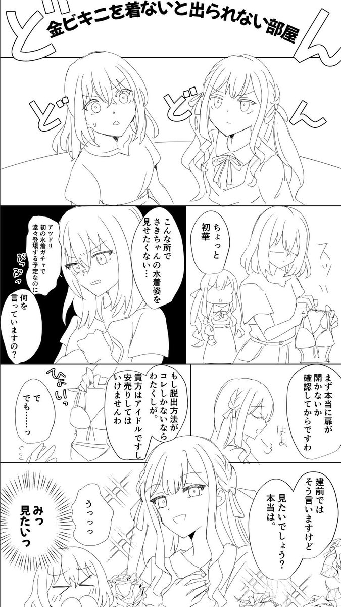 せとー tweet media