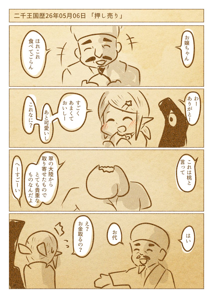 ハレカゼ tweet media