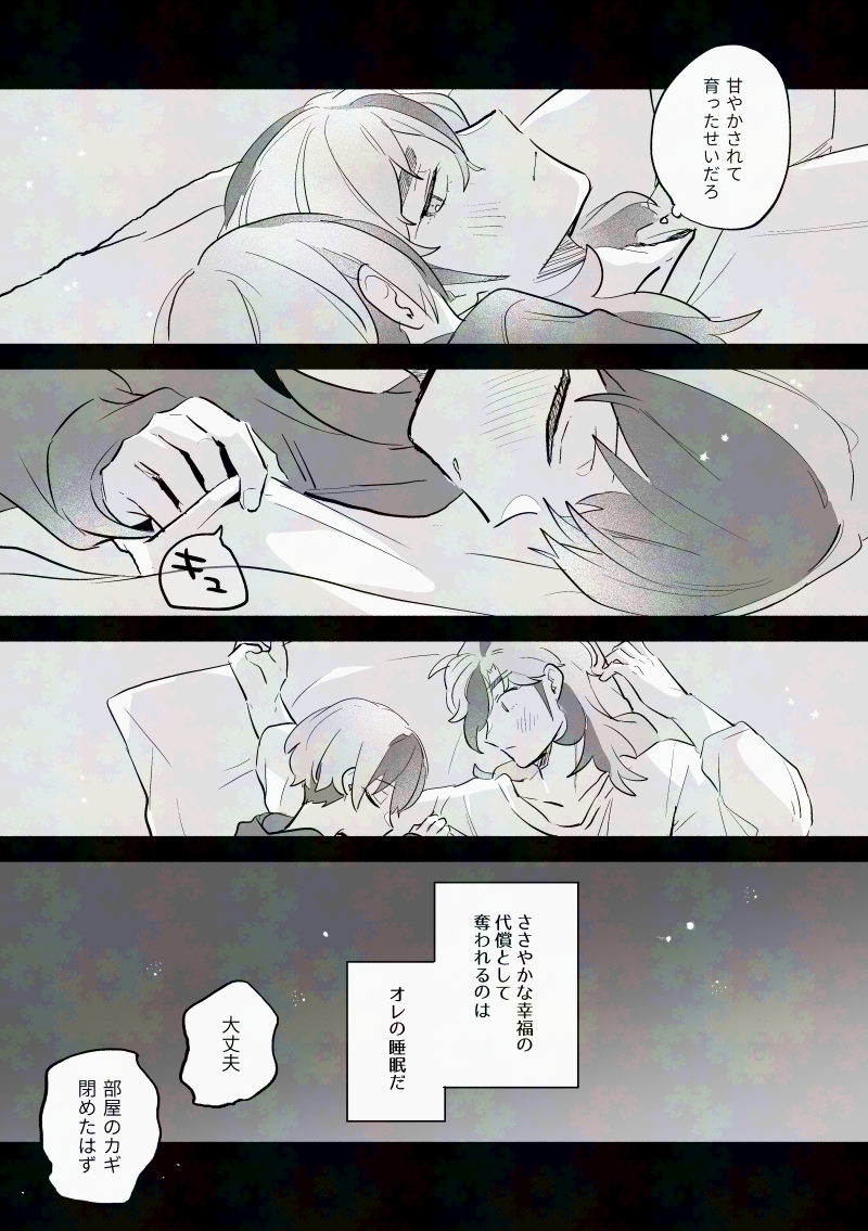 霜上 tweet media