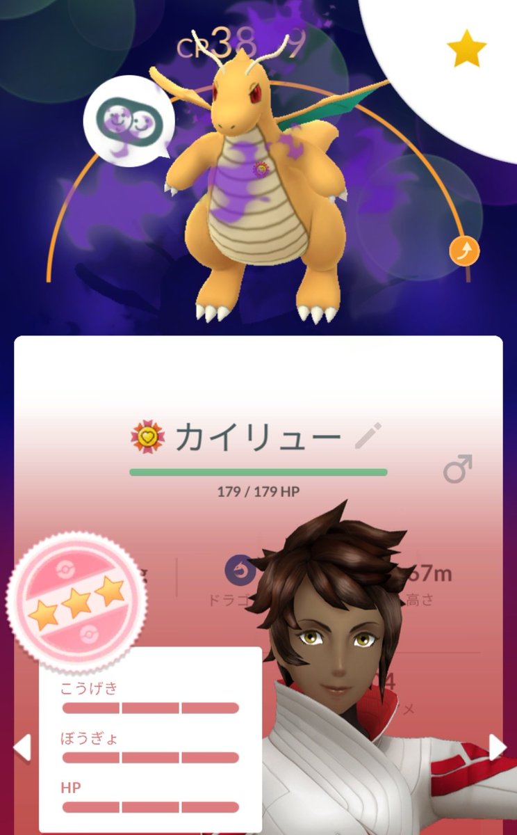 narusour_'s tweet photo. 闇堕ち100カイリューと最高の相棒になれた❣️
フル強化させたいけどレベル上がるまでは我慢⁝( `ᾥ´  )⁝
 #ポケモンGO
 #ポケモン好きな人と繋がりたい https://t.co/GeGiblnfAf