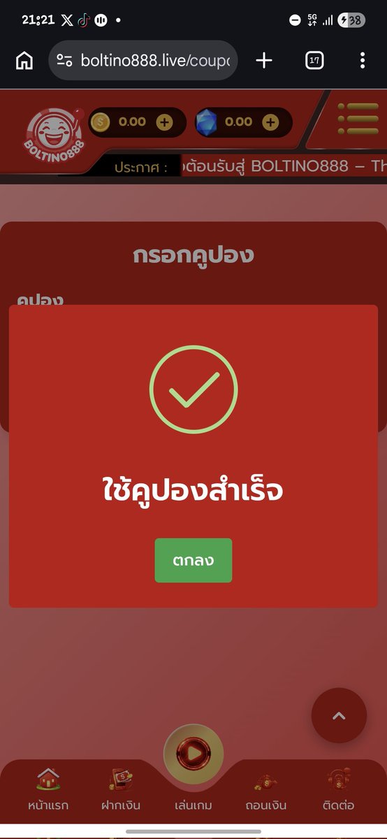 ⭕️คูปอง 100✅️ รอบใหม่

ExpIM3GKRHQ8ICI0SRG

✅️สมัคร
boltino888.live/register?refId…