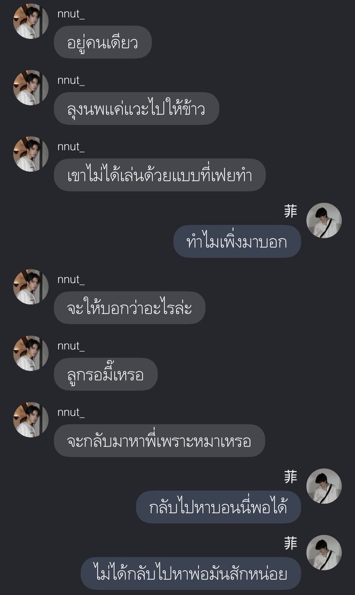 ก่อนนอนคืนนี้แวะมาป้ายยาเพิ่มอีกเรื่องคับ เหตุเกิดจากความเมา พร้อมกับความรู้สึกของรอยเท้าก่ายหน้าที่ทิ้งเอาไว้ 😅🤣 จนได้วนกลับมาเจอกันอีกครั้งในร้านก๋วยจั๊บแต่น้องเฟยดันจำพี่นัทไม่ได้ซะงั้น ใครอยากรู้ว่าเรื่องจะเป็นยังไงต่อต้องไปลองอ่านกันน้า 🥳🥰💕✨