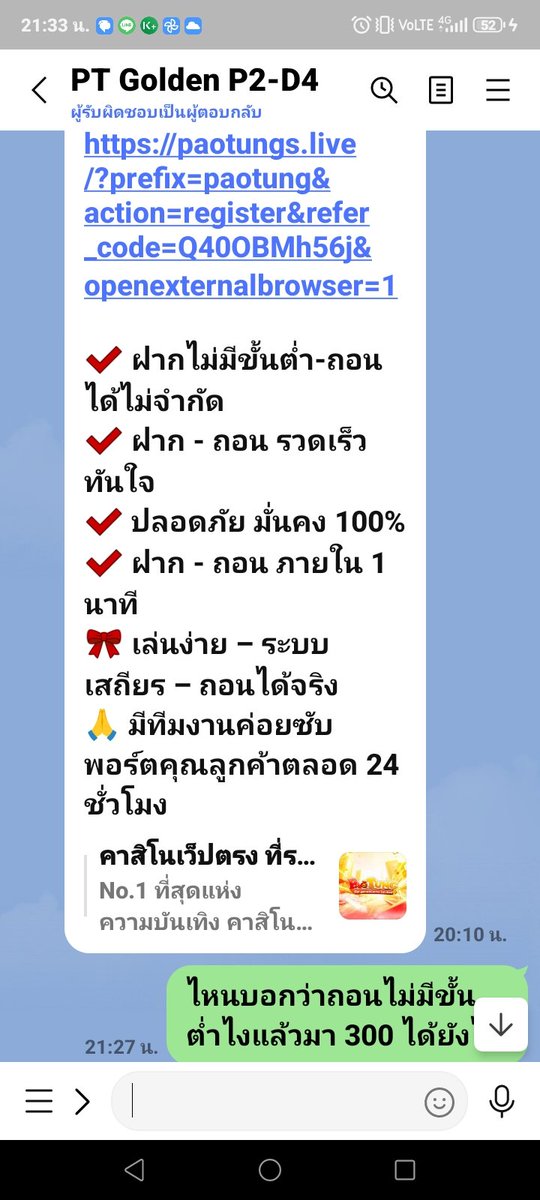Num738440931199's tweet photo. อ่าทุกคนดูนะครับ เว็บสล็อต เป๋าตุง บอกลูกค้าว่าถอนไม่มีขั้นต่ำ แต่จริงๆแล้วถอดไม่ได้นะครับ มีขั้นต่ำ 300 บาท อย่าเข้าไปเล่นมันนะครับ https://t.co/g2JpTQUU52