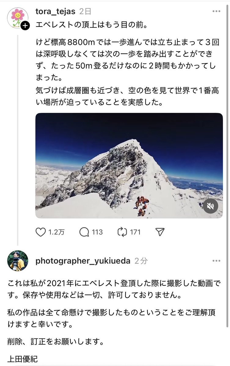 たまたま教えていただき、知れたのですが、私の作品は保存、転用などは一切許可しておりません。

多くの人はここでのみ世界の絶景を楽しんで頂いております。改めてお願いです。この様なことはやめて下さい。

私の作品は全て命懸けで記録した風景です。どうかご理解いただけましたら幸いです。