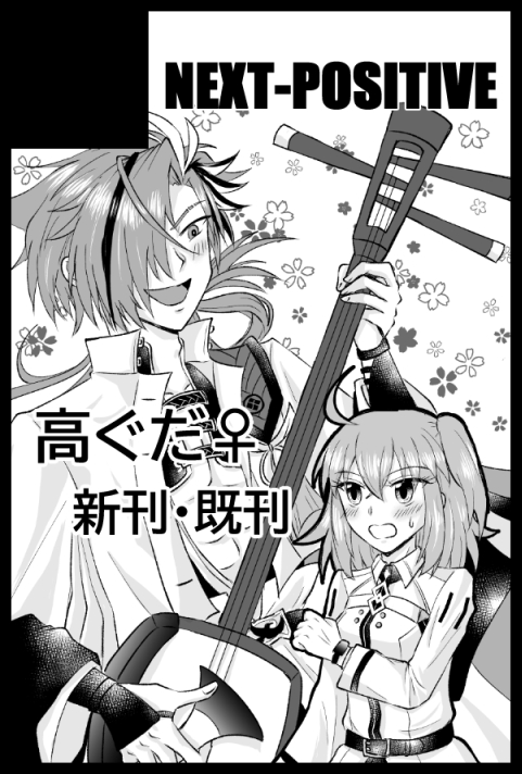 サークル参加します!!】06月28日(東京) 星に願いを 2026 -day1-内 君と