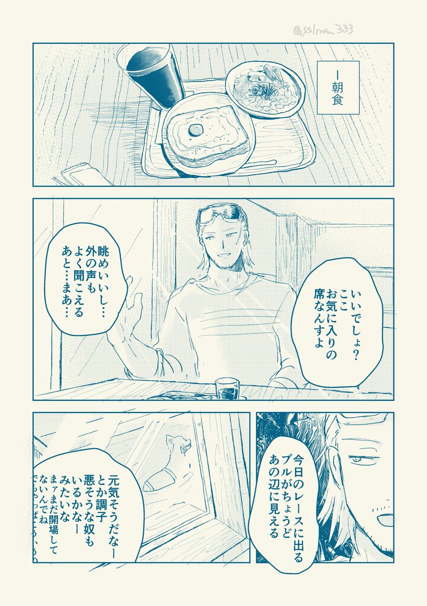 sslssm333's tweet photo. 本日の無配まんがです(1/2)　副社長密着取材編 https://t.co/3LCZsnwvvW