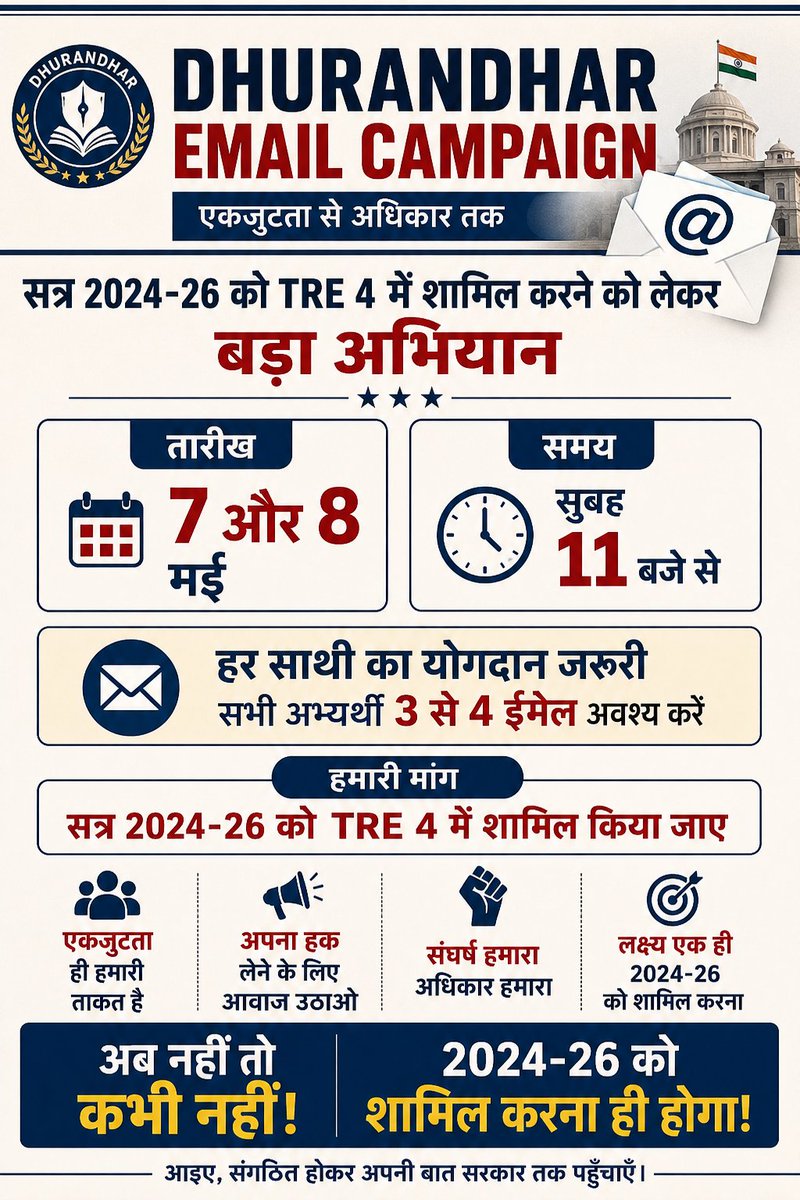 MdSaifullah03's tweet photo. नही मिला मौका तो हमारा आंदोलन के लिए भी तैयार रहियेगा.
#tre4
#Include2024_26InTRE4
@amitkvikram @BPSCOffice @CMBiharNK @BiharEducation_ @bpsctre4 @DileepY51270176 @Jduonline https://t.co/cUaM9eRVeZ