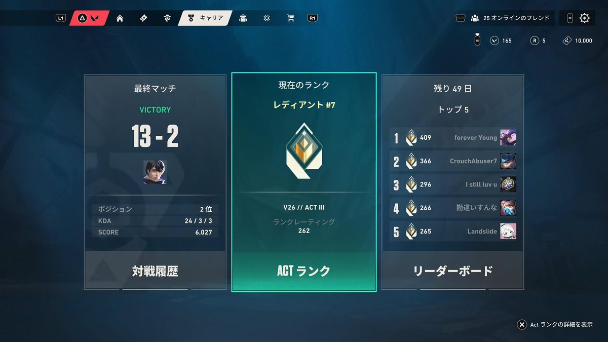 最初やる気なかったけどレディ行けた。
<a href="/viA_px7/">おも</a> 同行依頼ありがとう