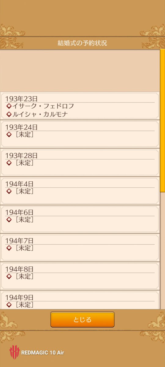 miya_greentea's tweet photo. 193年20日、イサークくんと婚約しました👏
お付き合いからほぼ1年ですかね…
結婚式は23日、楽しみですね☺️

 #エルネア王国 https://t.co/wWYF0mnP0A