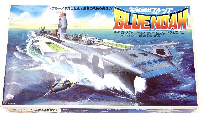 宇宙空母ブルーノア