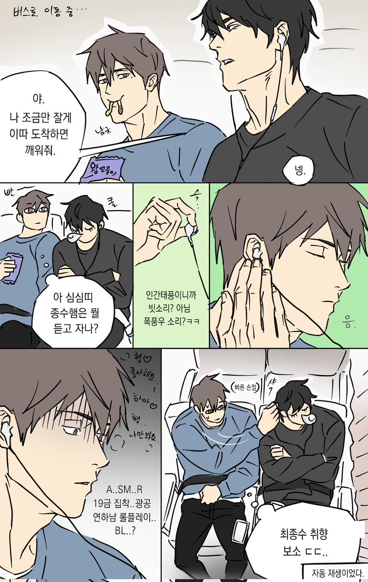 상쫑