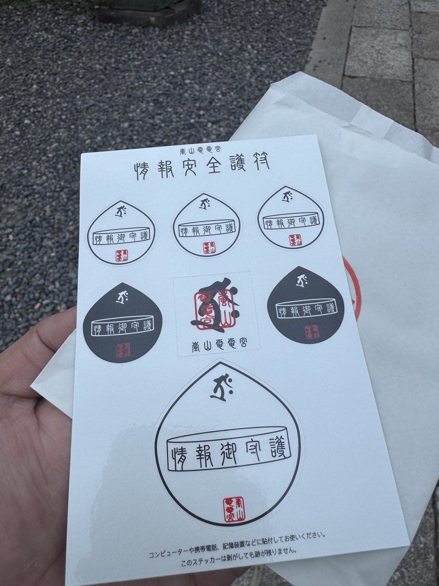 この連休は親の送迎で大阪へ
待機時間でやっと嵐山の電電宮へ参拝することができました
仕事が電気、趣味は電波の私にとってなんて頼れる神様なんでしょう
これから定期的に訪れたいと思います