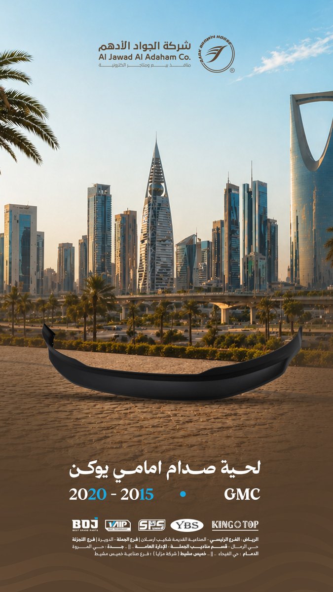 الجواد الأدهم - قطع غيار سيارات امريكي tweet media