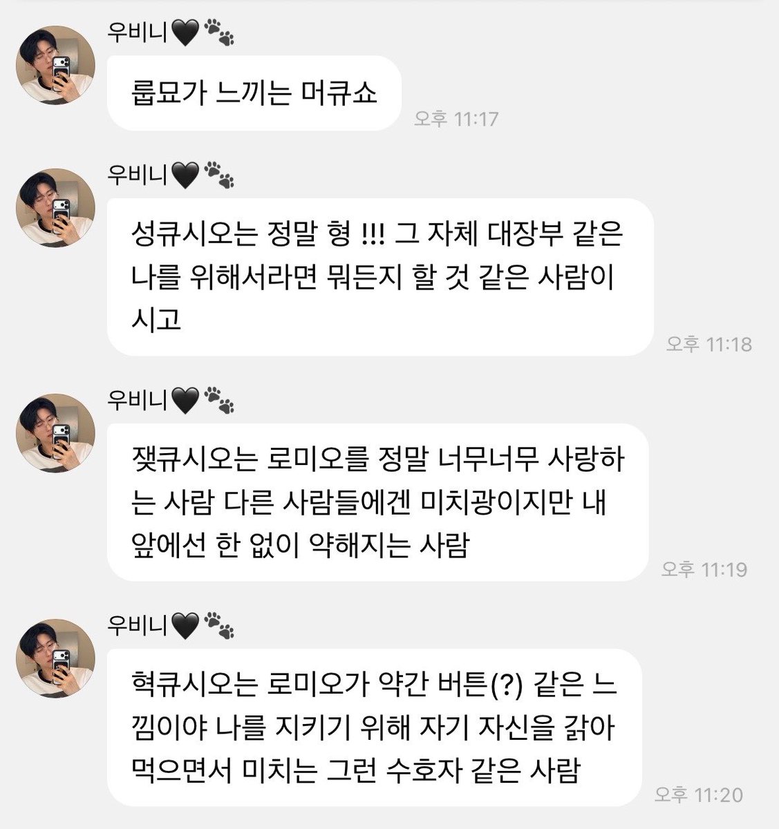 luv_vity_414's tweet photo. 우빈이가 느끼는 머큐시오 배우님들 별 차이 ✨

1. 성큐시오 - 정말 형, 대장부 같은 느낌
2. 쟂큐시오 - 로미오를 너무너무 사랑하고 다른 사람들에겐 미치광이지만 로미오 앞에선 한없이 약해지는 사람 ( 우빈이 실제 성격이랑 제일 비슷함 !! 🤩 )
3. 혁큐시오 - 로미오를 지키기 위해 자기 자신을 갉아먹으면서 미치는 수호자 같은 사람