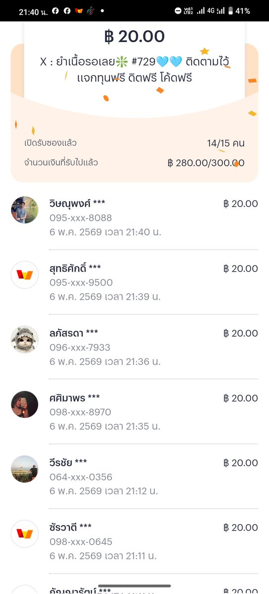 ยําเนื้อรอเลย❇️ tweet media