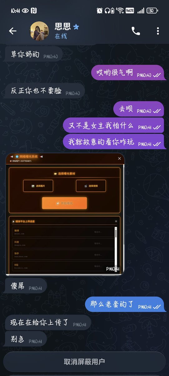 hao0872's tweet photo. 各位小心哦，最近骗子很多，我已经踩雷了。虽然也就这样 https://t.co/gfWe3Hfrpa