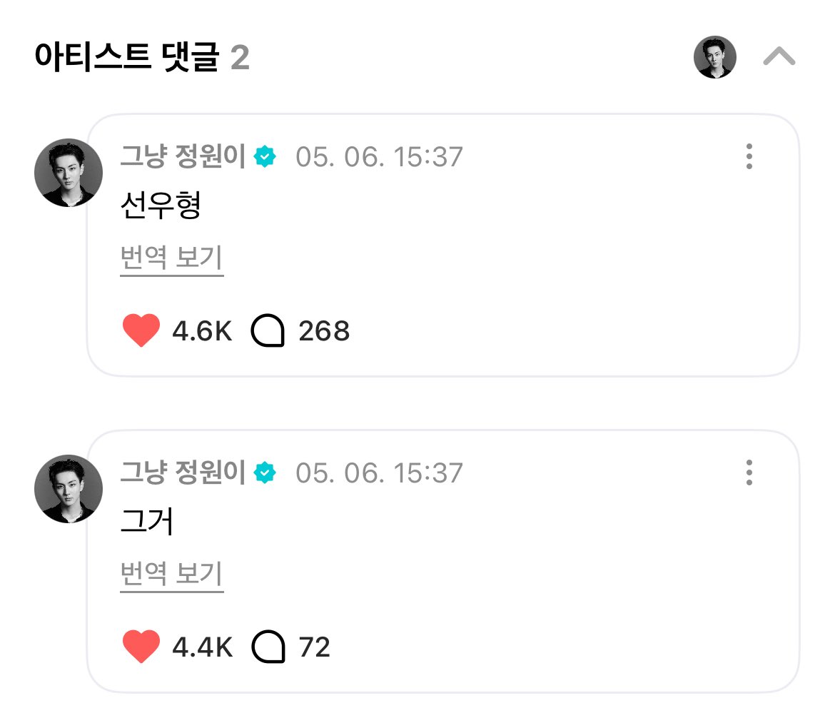 💬: jungwon, who suggested filming the ‘moshi moshi challenge’?

🐈: that
🐈: sunoo hyung 😭