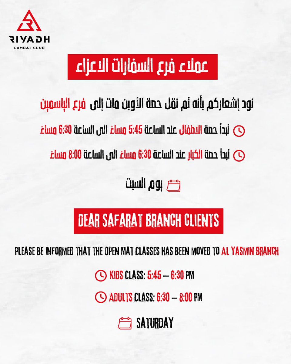 نادي رياض كومبات | Riyadh Combat Club tweet media